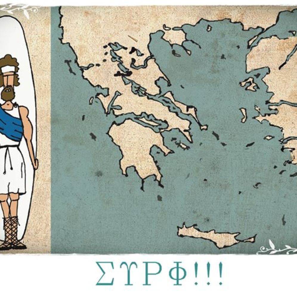 Grecia tiene muchos kilómetros de costa. Sus habitantes tenían una relación especial con el mar. La costa oeste era el mejor lugar para poder encontrar olas.